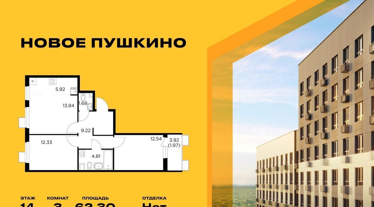 квартира г Пушкино ЖК Новое Пушкино к 23, Медведково фото 1