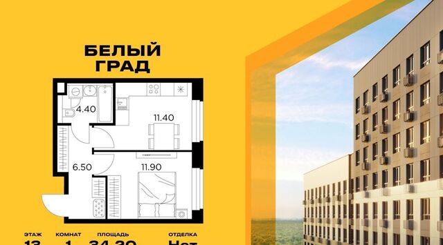 ЖК «Белый Grad» Медведково фото