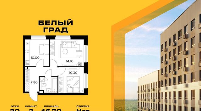 ЖК «Белый Grad» Медведково фото