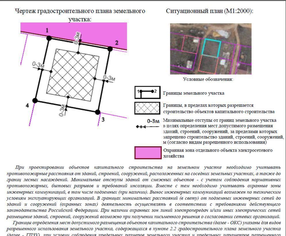 земля г Севастополь р-н Балаклавский Балаклавский муниципальный округ, садоводческое товарищество Гераклея, Крым фото 12
