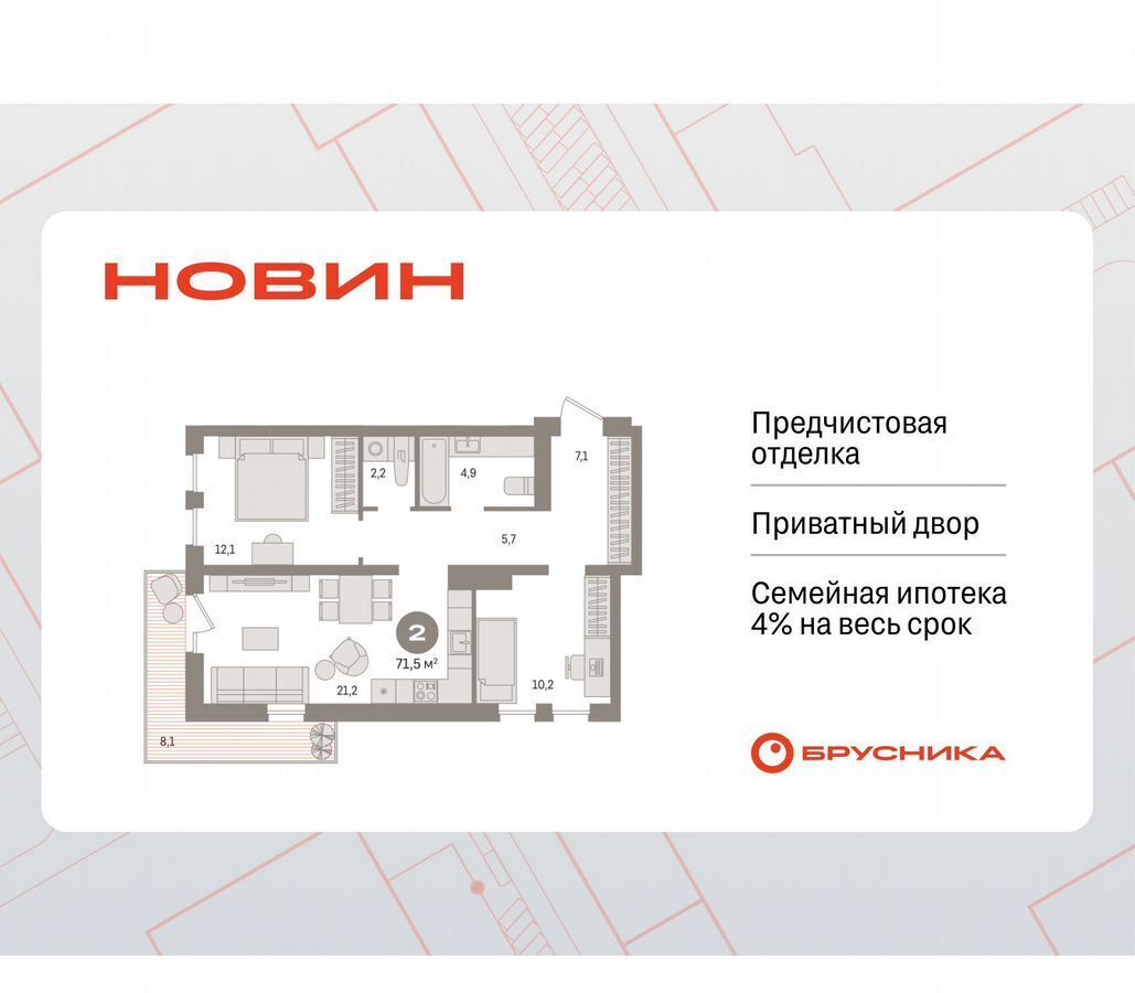 квартира г Сургут р-н Северный жилой ул Игоря Киртбая 31 ЖК квартал Новин фото 1