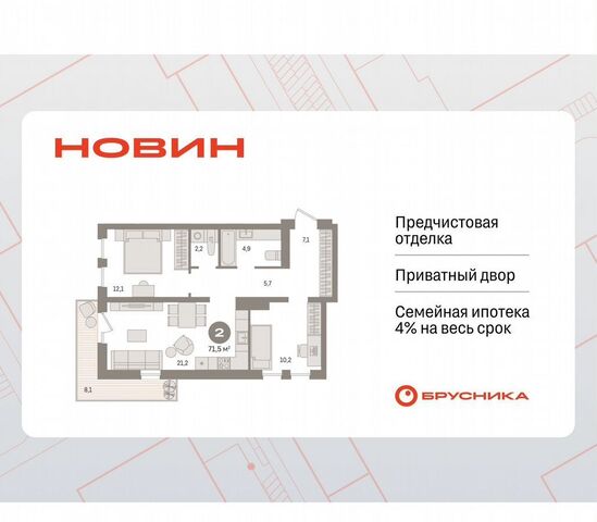 р-н Северный жилой ул Игоря Киртбая 31 ЖК квартал Новин фото