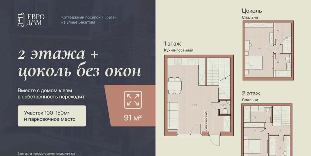 квартира г Нижний Новгород р-н Советский Лапшиха Горьковская ул Агрономическая 200ж ЖК «Прага» д. 200, 200А, 200Г фото 2