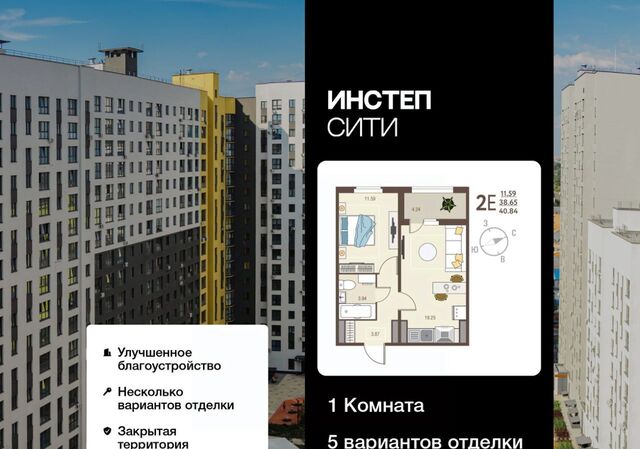 р-н Сеймский ЖК «Инстеп.Сити» Курского завода тракторных запчастей мкр фото