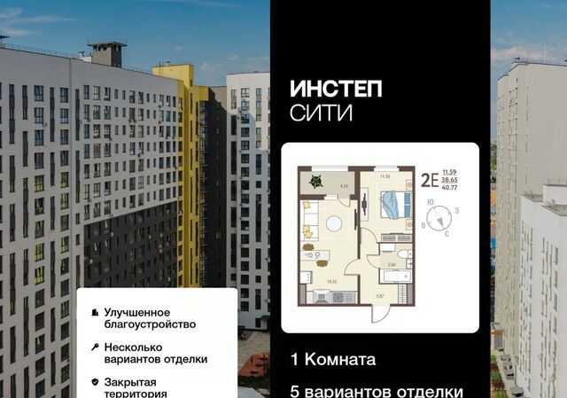 р-н Сеймский ЖК «Инстеп.Сити» Курского завода тракторных запчастей мкр фото