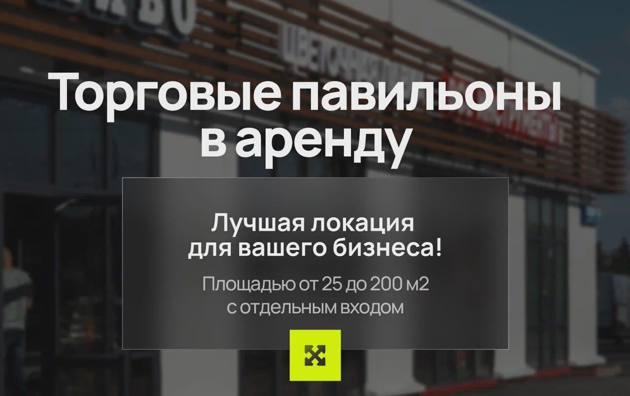свободного назначения г Чехов ул Уездная 19а фото 2