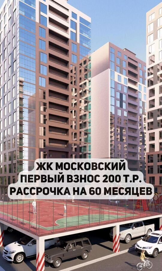 квартира г Махачкала р-н Кировский ул Даганова 141б Кировский внутригородской район фото 1