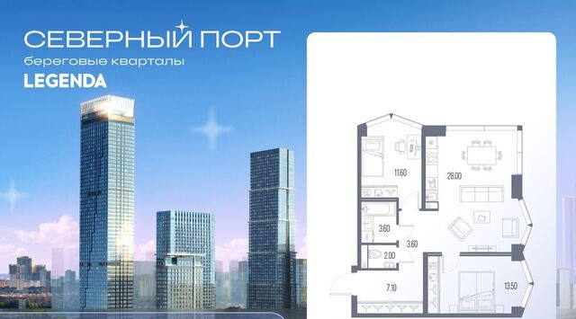 метро Речной вокзал ЖК «Северный Парк» фото