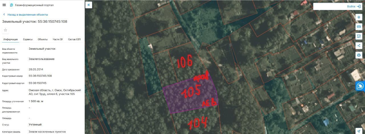 земля г Омск р-н Октябрьский СОСН Горняк тер., аллея 6-я, 105 фото 2