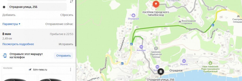 земля г Ялта пгт Восход фото 20