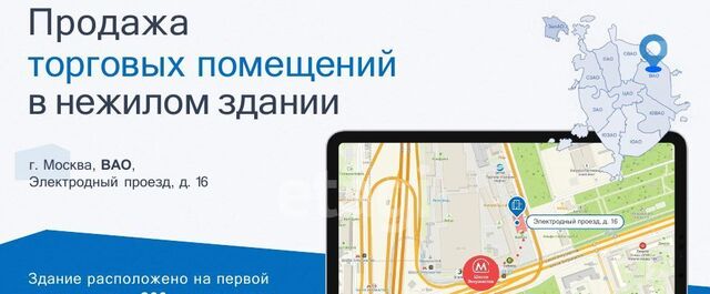 проезд Электродный 16 Шоссе Энтузиастов фото