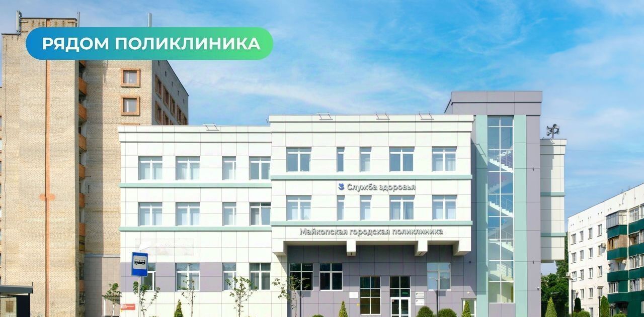 квартира г Майкоп ул Владимира Жоги 4 фото 7