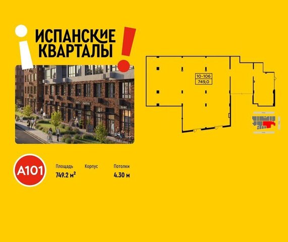 метро Прокшино б-р Веласкеса ул Сервантеса фото