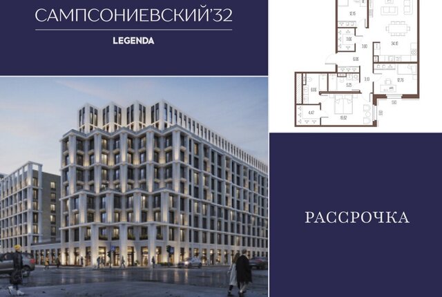 метро Выборгская Выборгская сторона дом 2 ЖК «Сампсониевский, 32» округ Сампсониевское фото