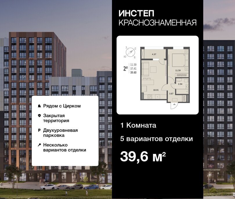 квартира г Воронеж р-н Ленинский ул Краснознаменная 72 фото 1