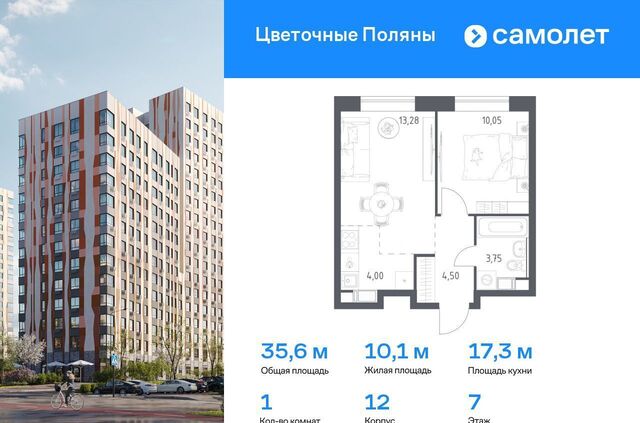 ЖК «Цветочные поляны сити» р-н Филимонковское, Новомосковский административный округ, Филимонковский район, к 12 фото