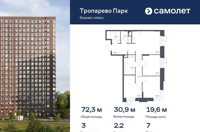 Новомосковский административный округ, многофункциональный комплекс Тропарево Парк, к 2. 2 фото