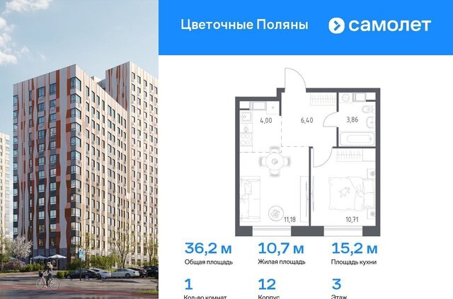 ЖК «Цветочные поляны сити» р-н Филимонковское, Новомосковский административный округ, Филимонковский район, к 12 фото