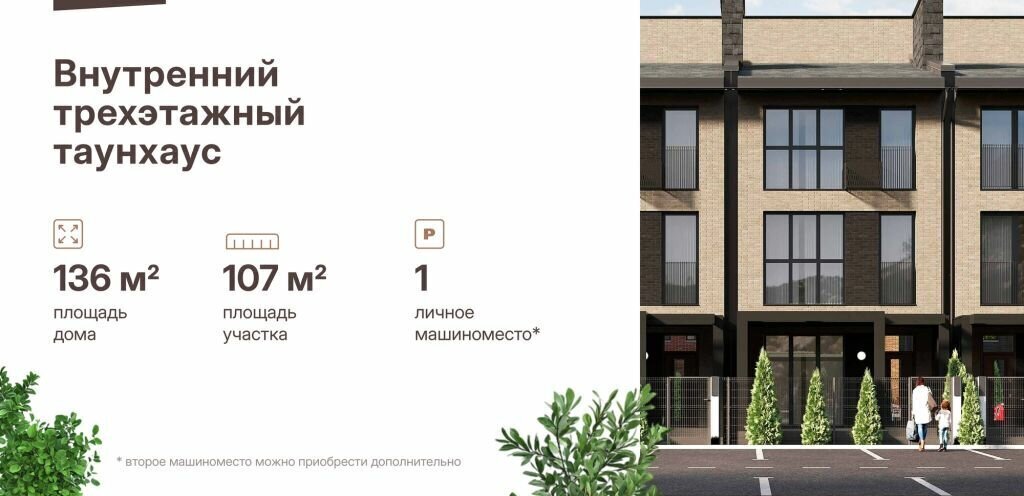 квартира г Нижний Новгород р-н Советский Лапшиха Горьковская коттеджный посёлок Прага, Вторая улица фото 2