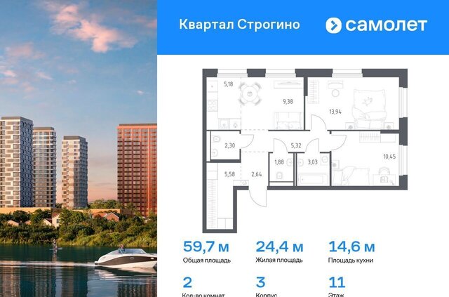 стр. 3, г. Красногорск фото