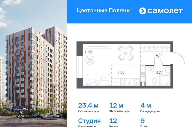 ЖК «Цветочные поляны сити» р-н Филимонковское, Новомосковский административный округ, Филимонковский район, к 12 фото