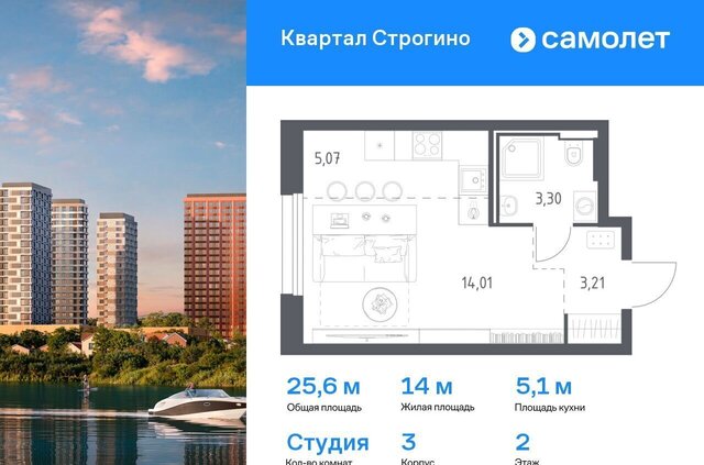 метро Мякинино стр. 3, г. Красногорск фото