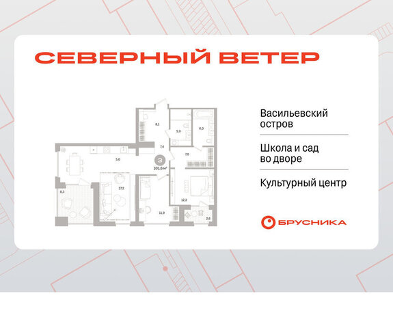 квартира метро Приморская р-н Василеостровский ЖК Северный Ветер фото