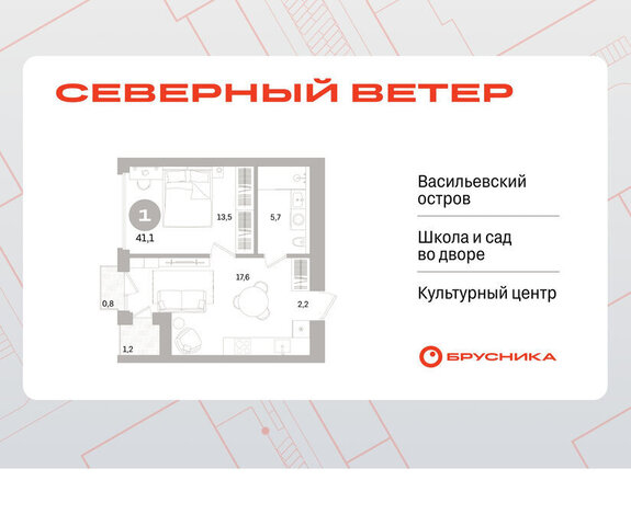 квартира метро Приморская р-н Василеостровский ЖК Северный Ветер фото