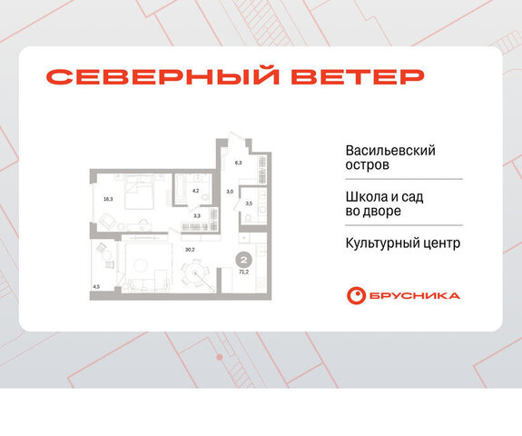 квартира метро Приморская р-н Василеостровский ЖК Северный Ветер фото