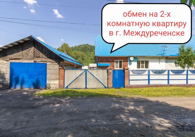 ул Разрезовская Кемеровская обл. — Кузбасс фото