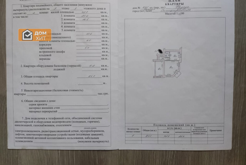 квартира г Симферополь р-н Киевский ул Фрунзе 43/2 фото 14
