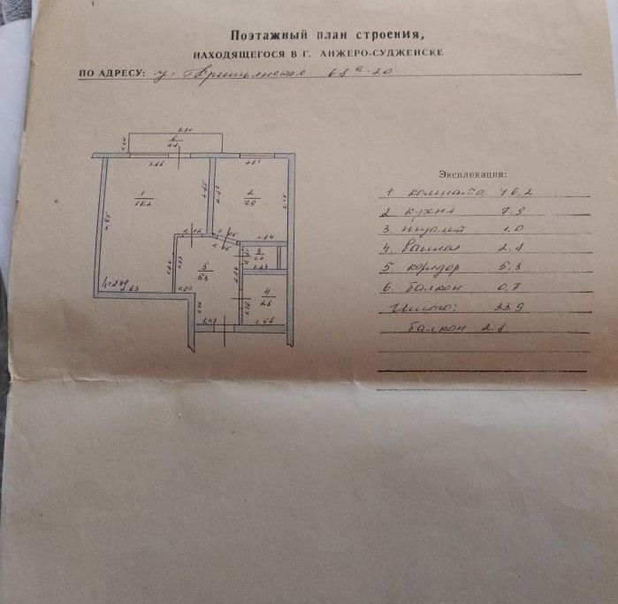квартира г Анжеро-Судженск ул Крестьянская 68а фото 14