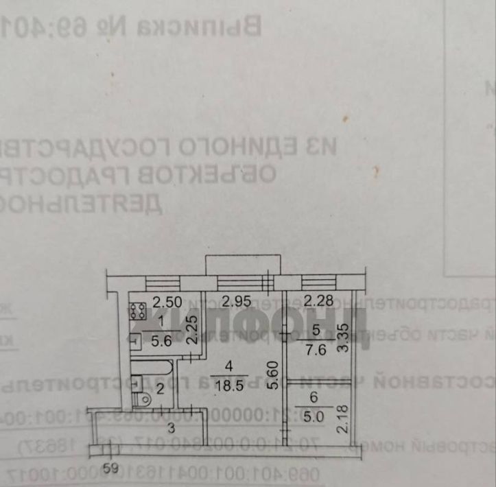 квартира г Томск р-н Октябрьский тракт Иркутский 184 фото 8
