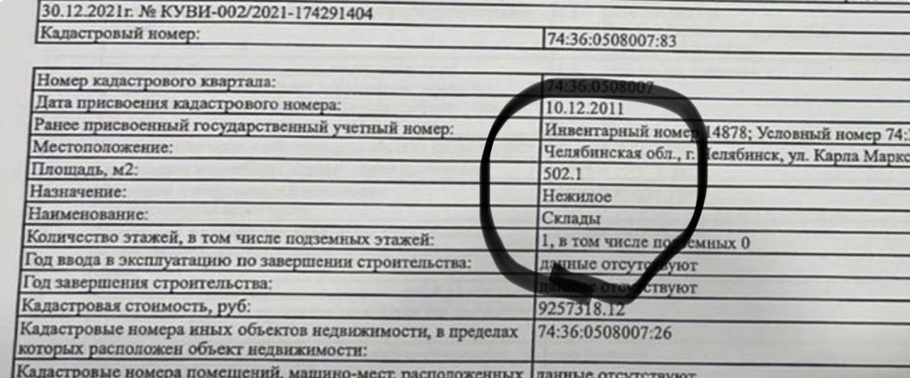 свободного назначения г Челябинск р-н Центральный ул Маркса 115а фото 9