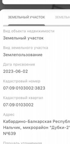 Дубки ул Налоева фото
