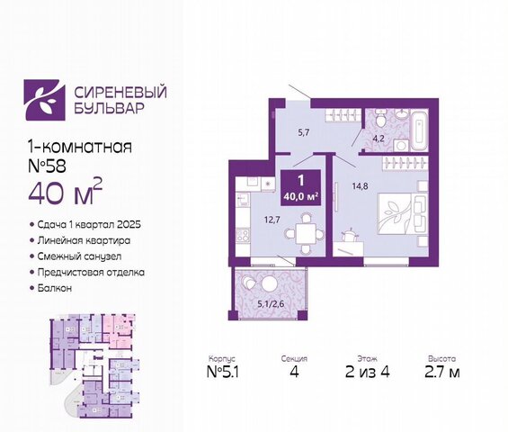 р-н Ленинградский дом 5/1 ЖК «Сиреневый бульвар» фото