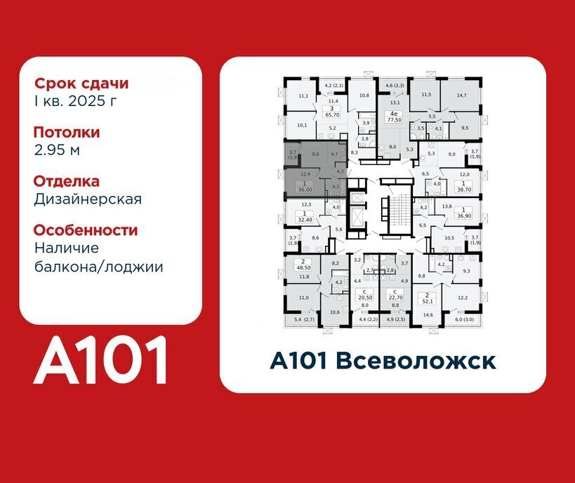 квартира р-н Всеволожский г Всеволожск Улица Дыбенко, ЖК А 101, 3. 1 фото 2