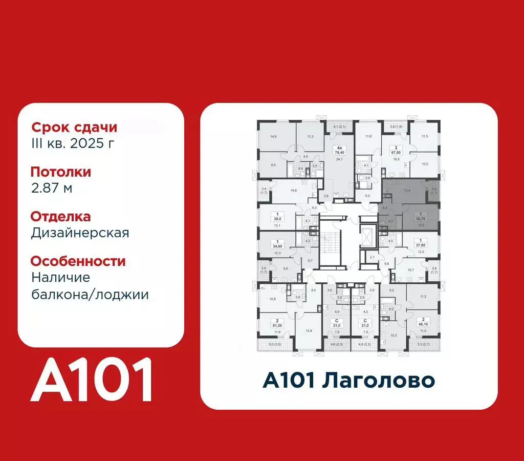 квартира г Красное Село д. Лаголово, стр. 1. 2 фото 2