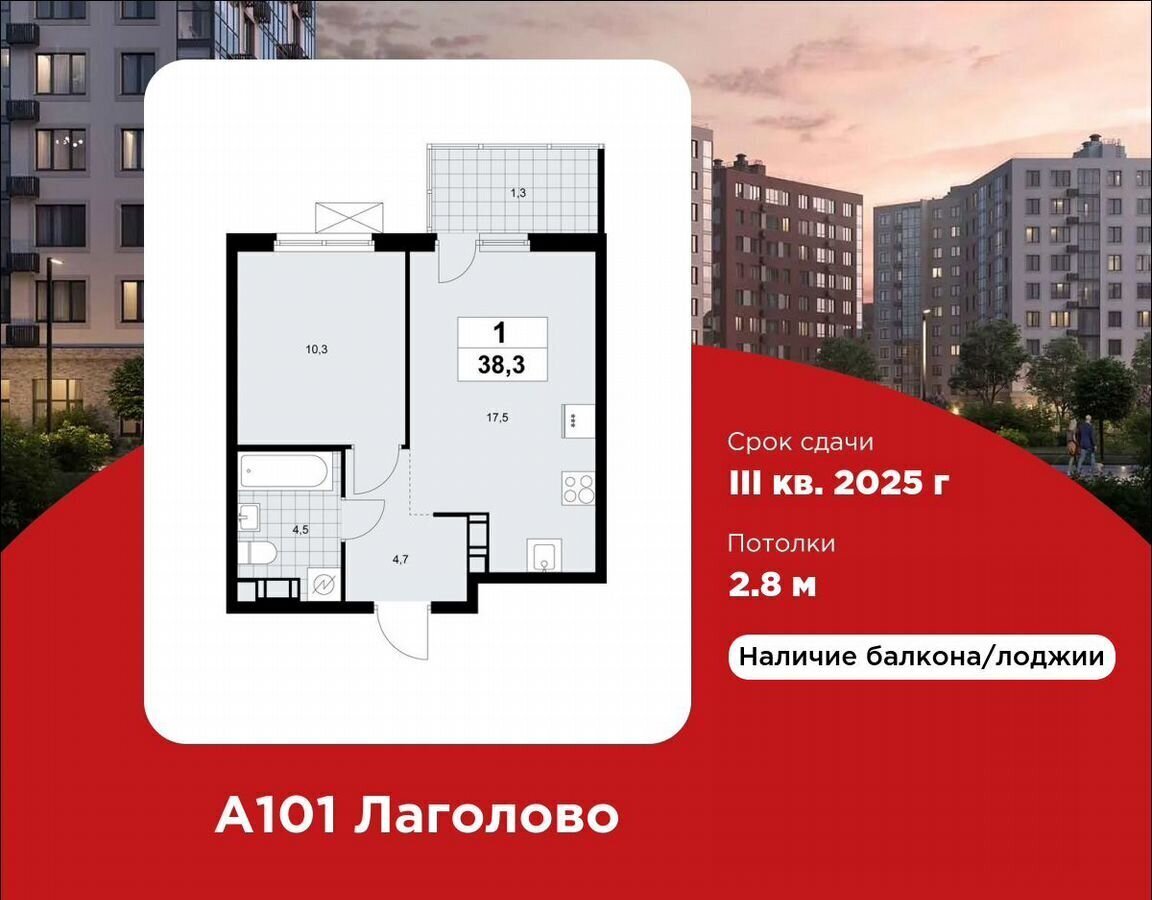 квартира г Красное Село д. Лаголово, стр. 1. 2-3 фото 1
