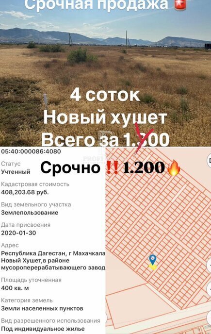 земля г Махачкала с Новый Хушет р-н Ленинский фото 3