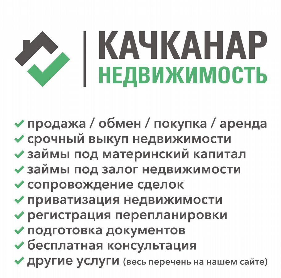 квартира г Качканар ул Гикалова 12 Качканарский муниципальный округ фото 20
