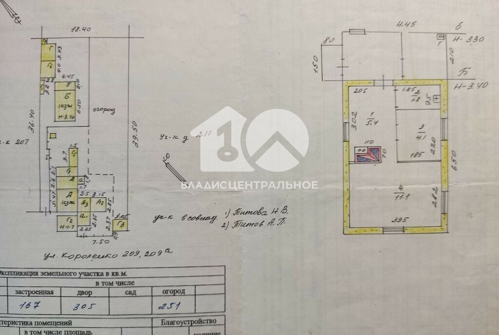 дом г Новосибирск р-н Октябрьский Октябрьская ул Короленко 209а фото 15