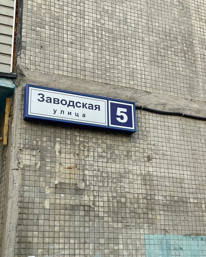 квартира г Долгопрудный Водники ул Заводская 5 фото 29