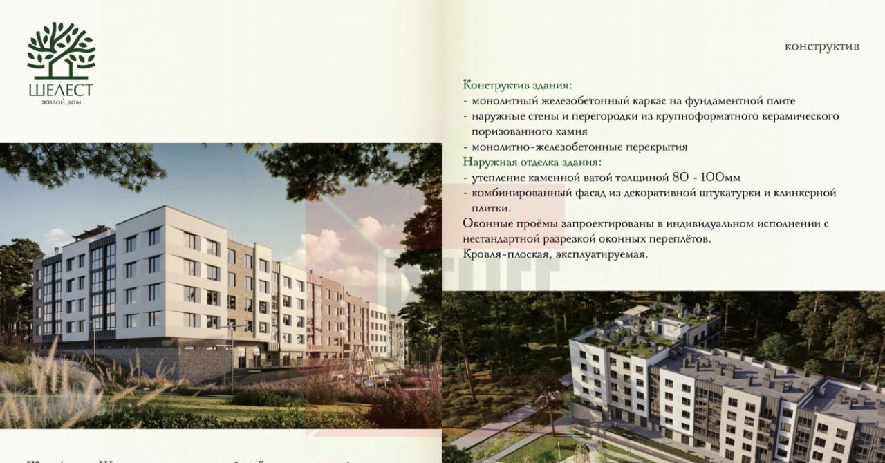 квартира р-н Светлогорский г Светлогорск фото 4