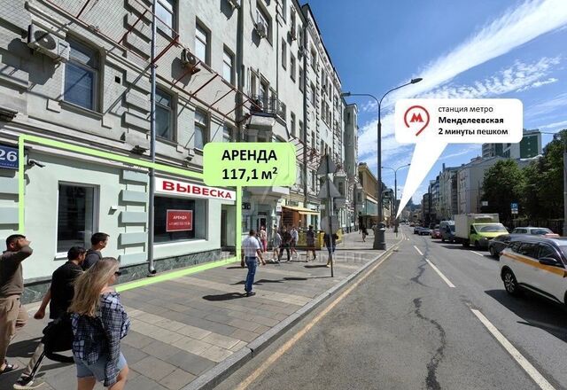 свободного назначения ул Новослободская 26с/1 муниципальный округ Тверской фото