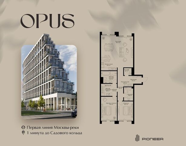 метро Павелецкая ул Дербеневская 1 ЖК клубный дом «OPUS» муниципальный округ Даниловский фото