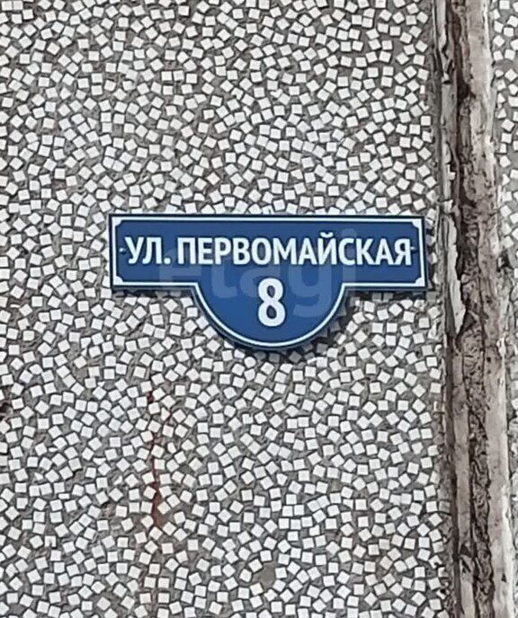 квартира г Архангельск р-н округ Майская Горка ул Первомайская 8 фото 13