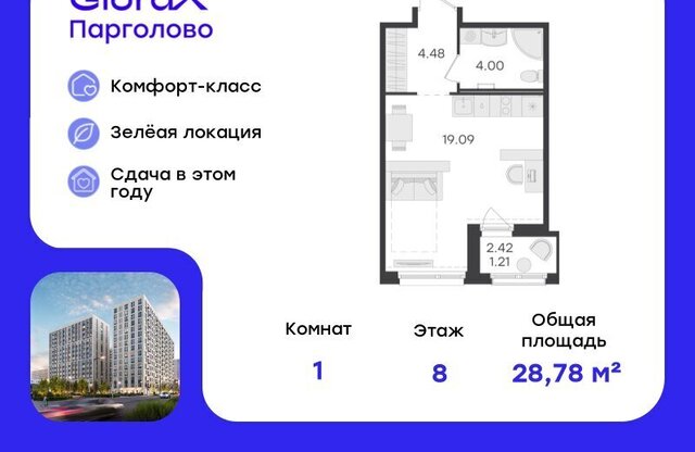 метро Озерки ЖК Глоракс Парголово фото