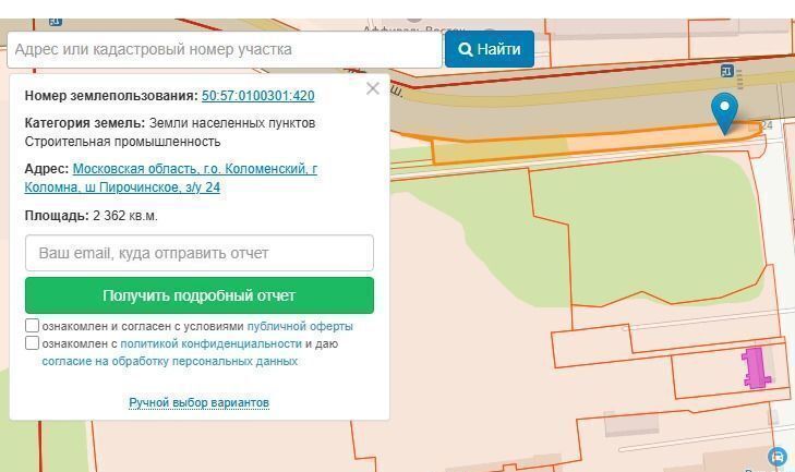 офис г Коломна ш Пирочинское 24 Дубовая Роща фото 4