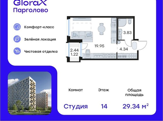 метро Проспект Просвещения ЖК Глоракс Парголово фото